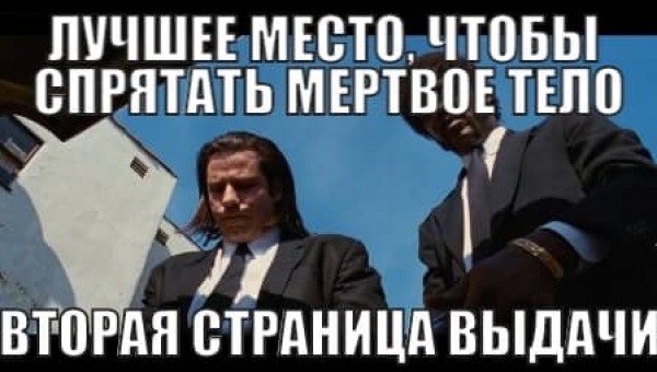80+ фичей по SEO оптимизации сайта